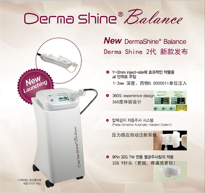 韩国德玛莎Derma Shine 2代 水光注射仪器